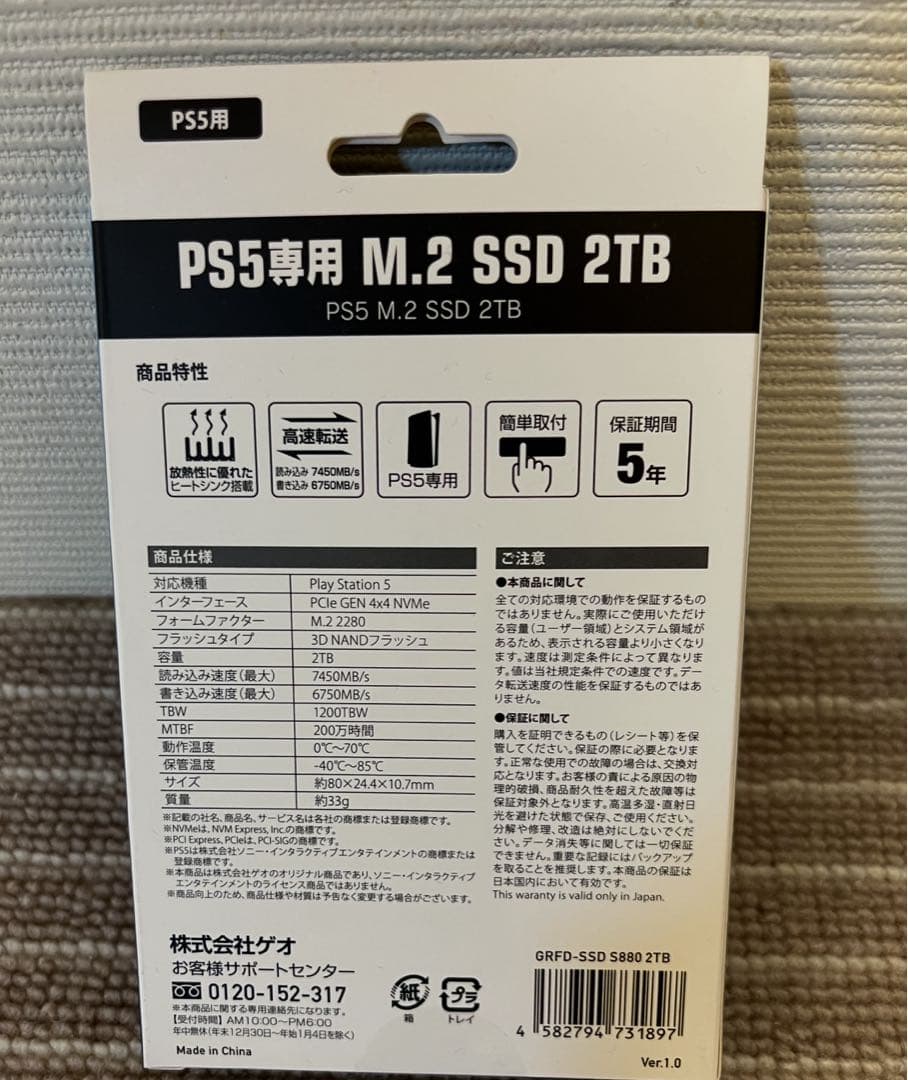 保証書付き M.2 SSD 2TB ヒートシンク搭載 PS5専用