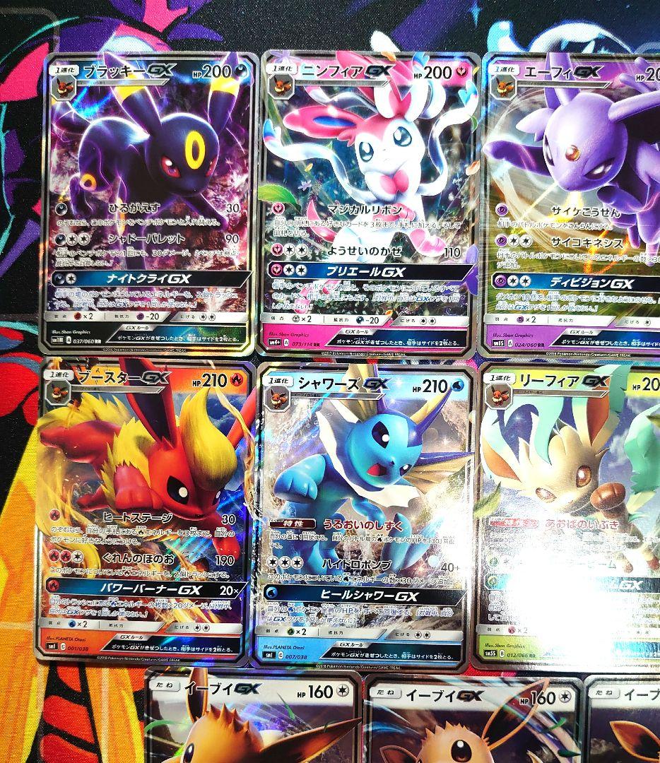 【A738】ポケモンカード ブイズ GX コンプリートセット