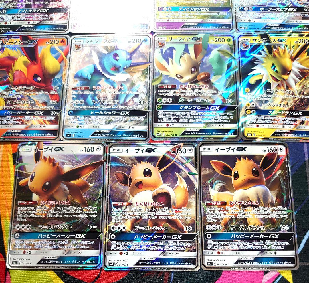 【A738】ポケモンカード ブイズ GX コンプリートセット