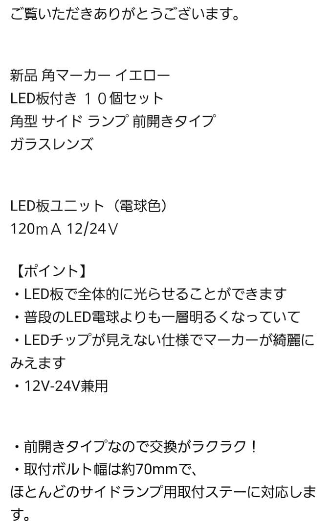 ヒデ　激安‼️　デコトラ　人気　角マーカー　ステー付き　車高灯