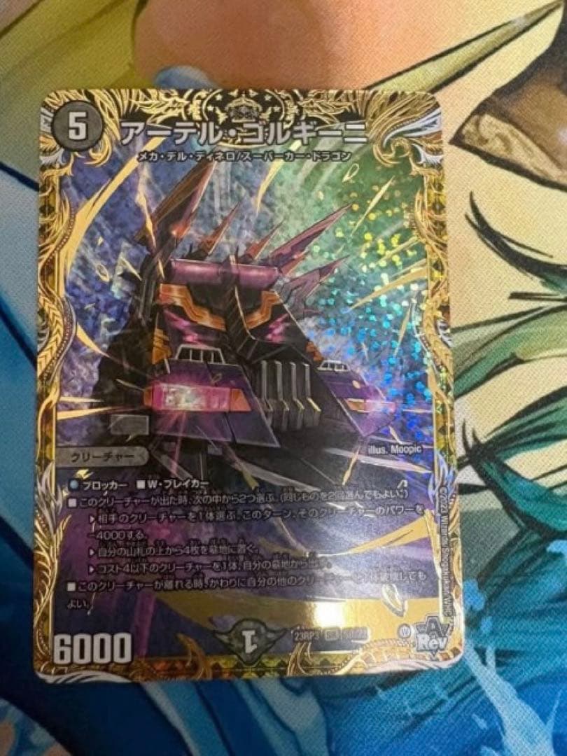 アーテルゴルギーニ　b シークレット