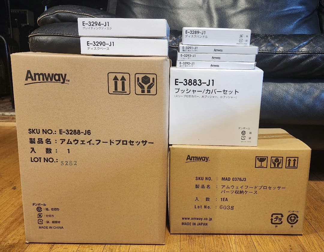 o*5様 Amway フードプロセッサー E-3288-J6 パーツ多数　未使用