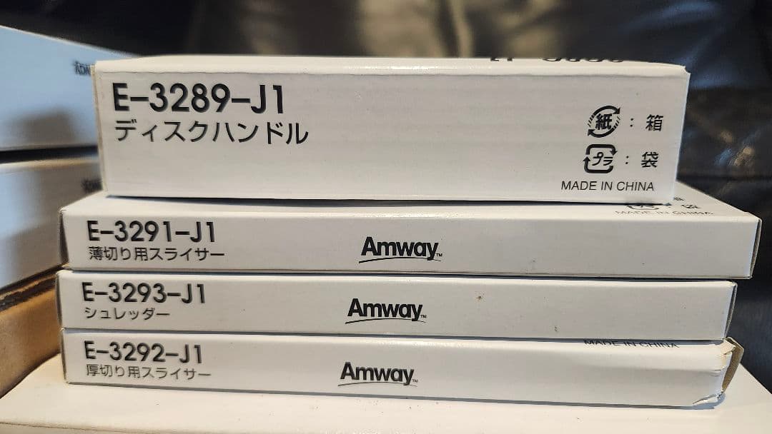 o*5様 Amway フードプロセッサー E-3288-J6 パーツ多数　未使用