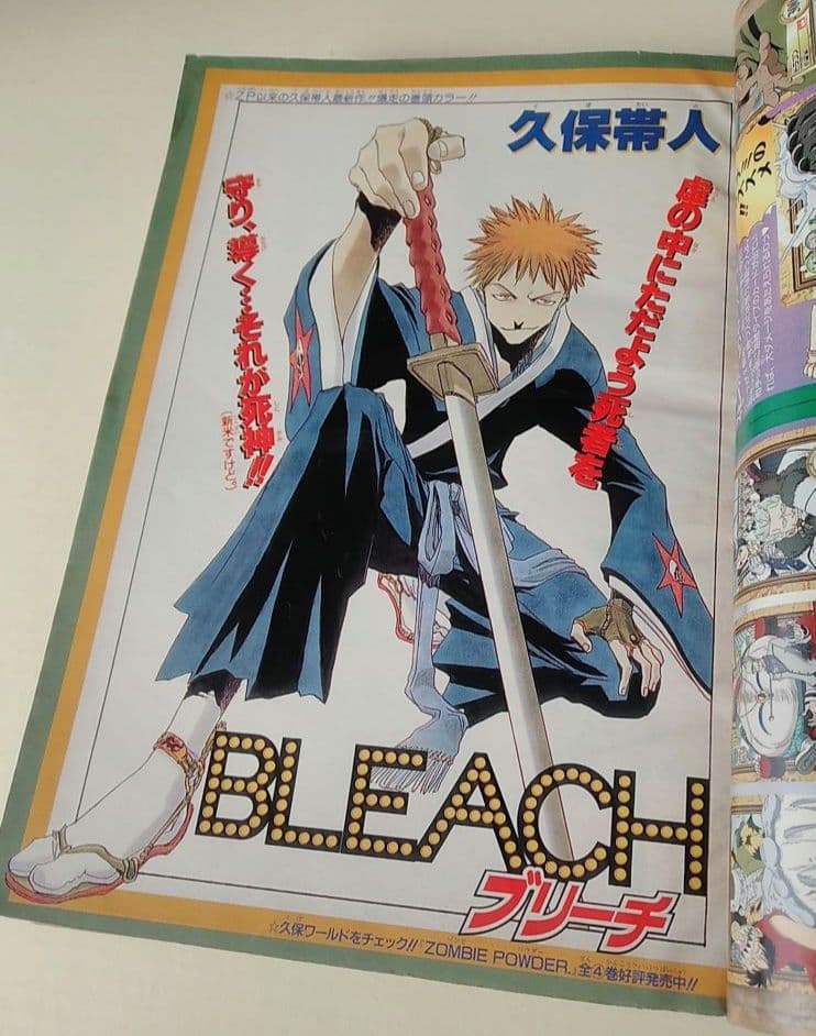 赤マルジャンプ 2001年 WINTER/BLEACH読切掲載