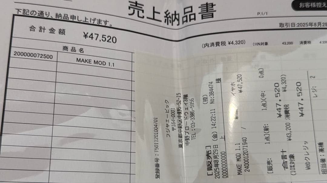 限定セール 極美品 final MAKE MOD 1.1 FI-M-MOD1.1