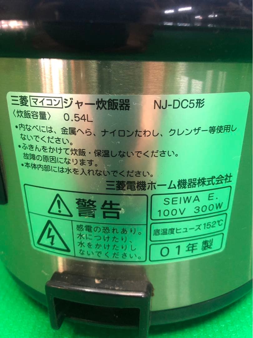 ☆工場整備品☆三菱　電気炊飯器　NJ-DC5