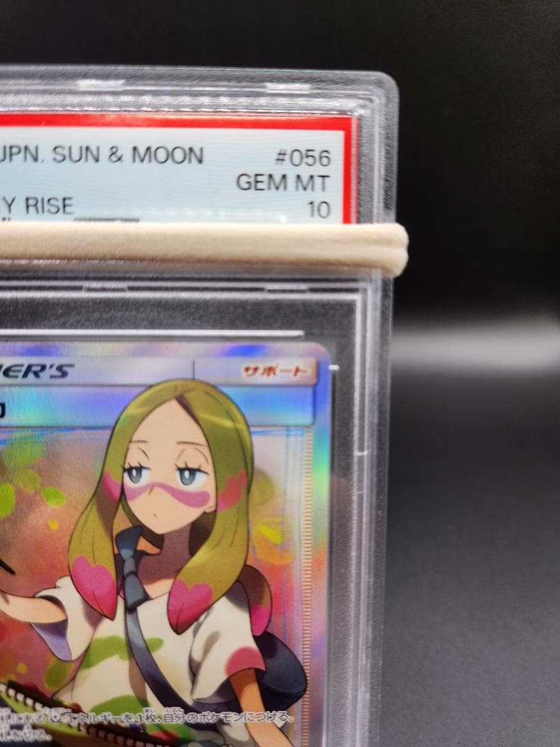 マツリカsr 056/050 PSA10 ポケモンカード ★2685