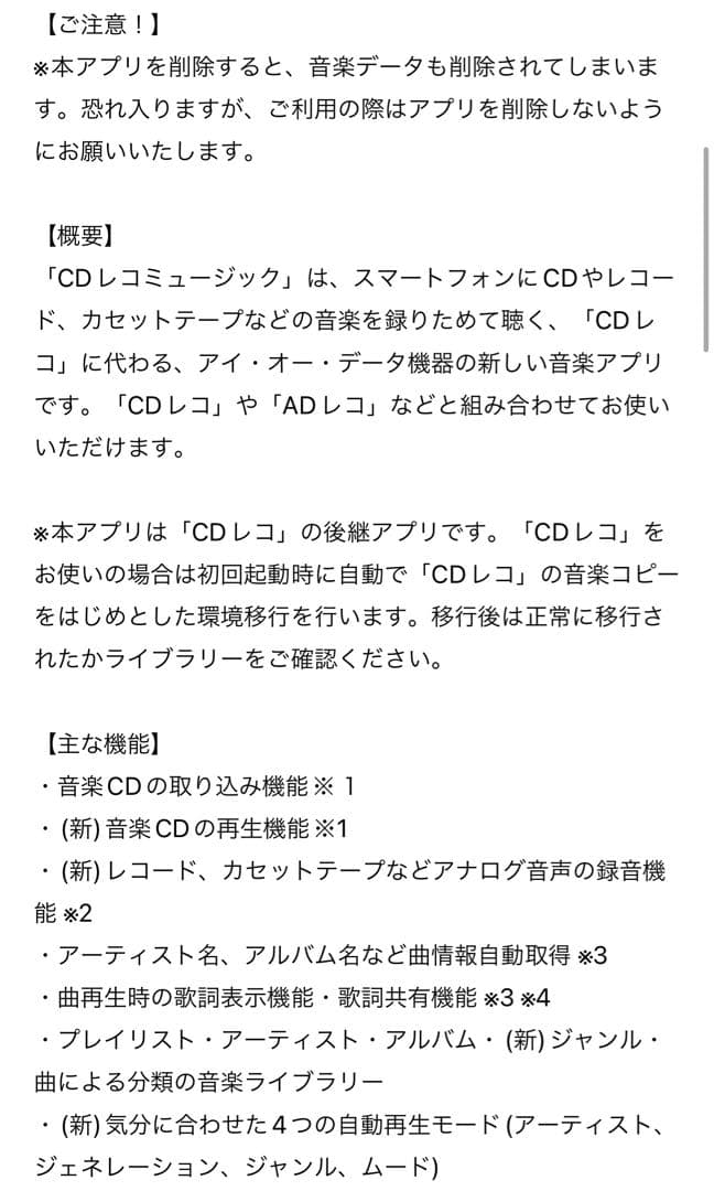 CDレコミュージック