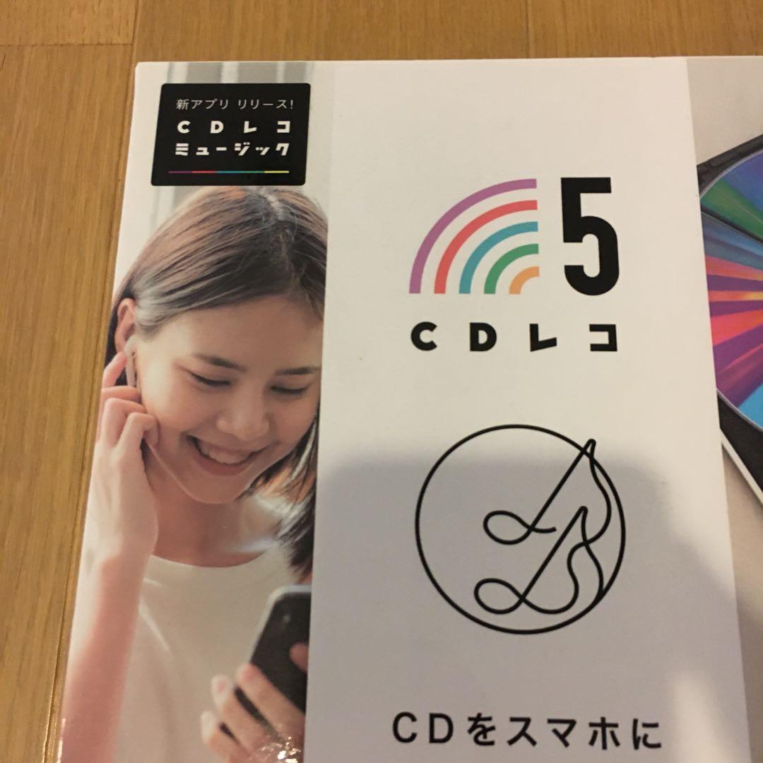 CDレコミュージック