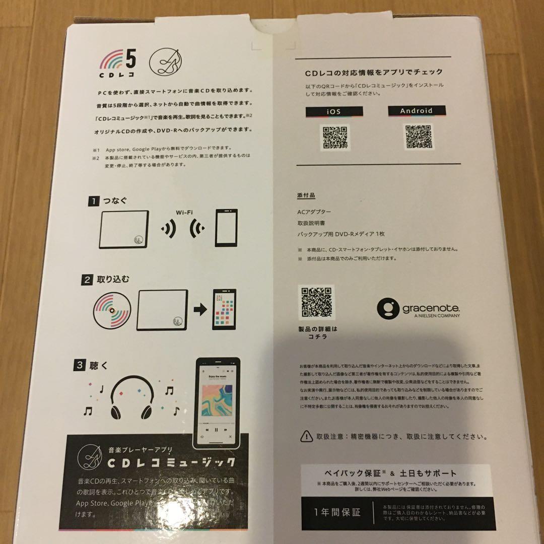 CDレコミュージック