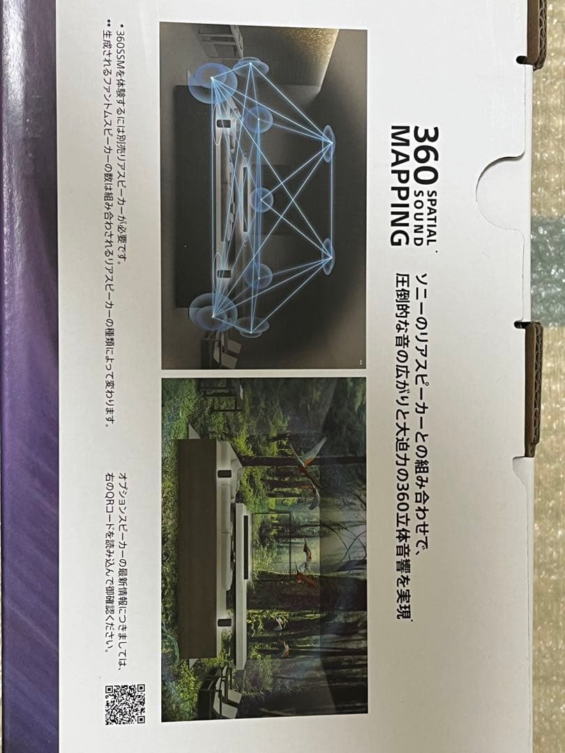 ［新品未開封］SONY HT-A3000 サウンドバー 3.1ch