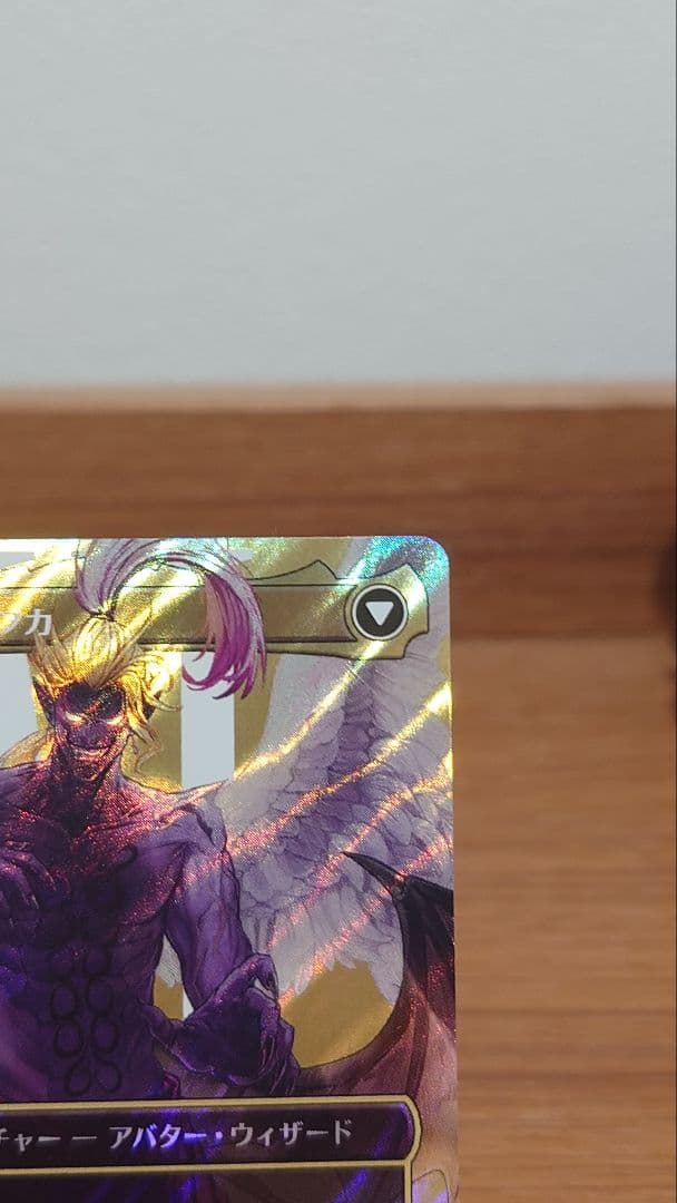 MTG FF 人造魔導士、ケフカ サージ FOIL