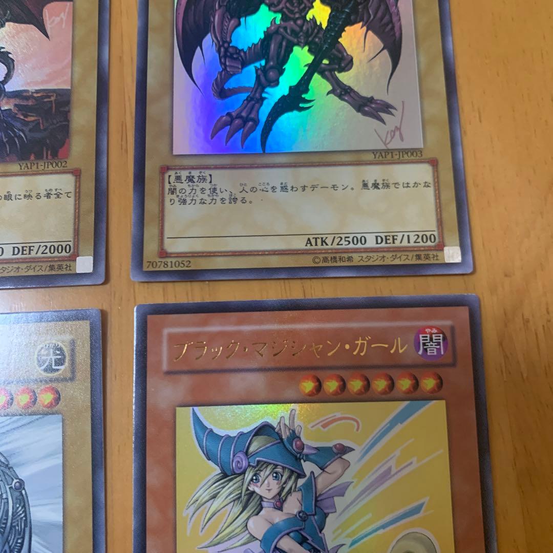 遊戯王　YAP1 コンプリートセット　極美品