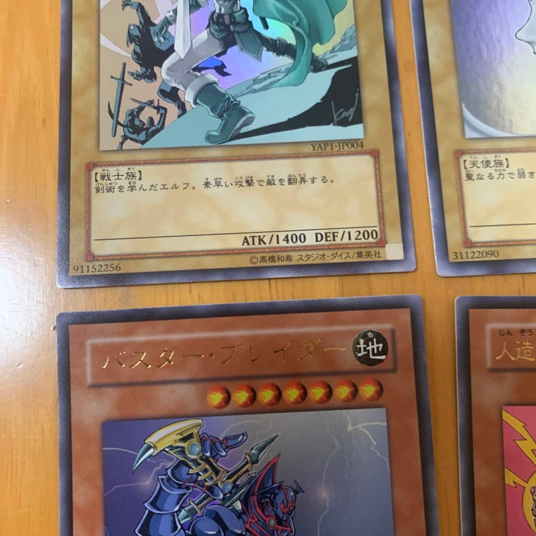 遊戯王　YAP1 コンプリートセット　極美品