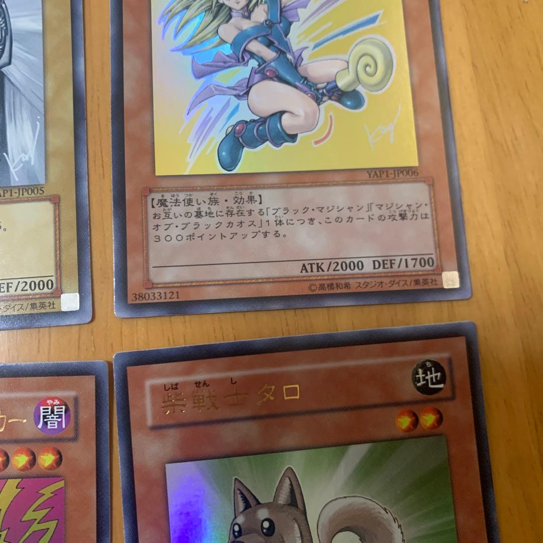 遊戯王　YAP1 コンプリートセット　極美品