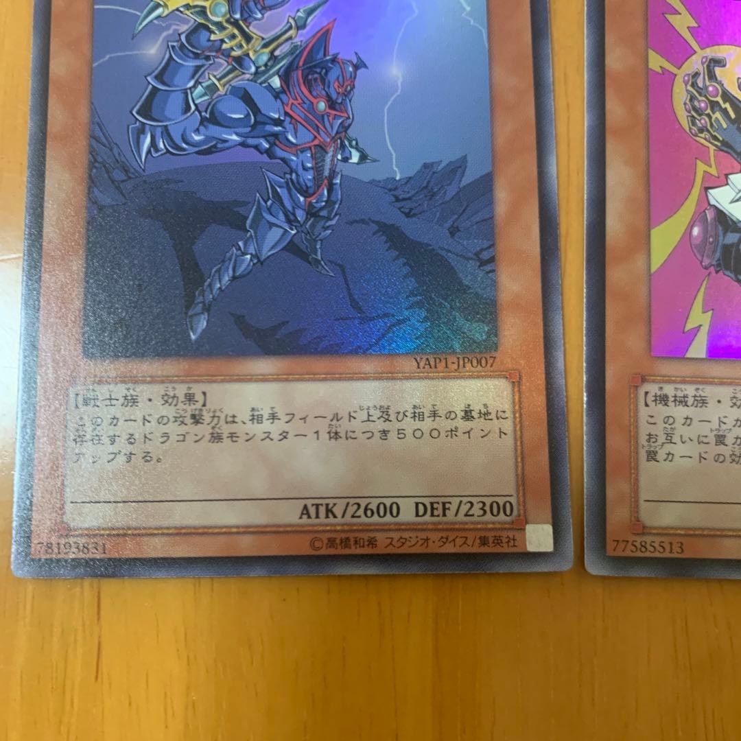 遊戯王　YAP1 コンプリートセット　極美品