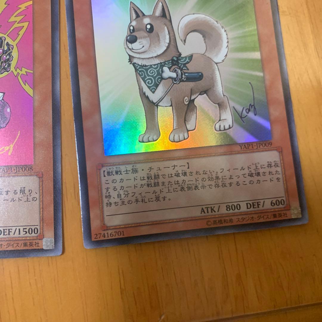 遊戯王　YAP1 コンプリートセット　極美品