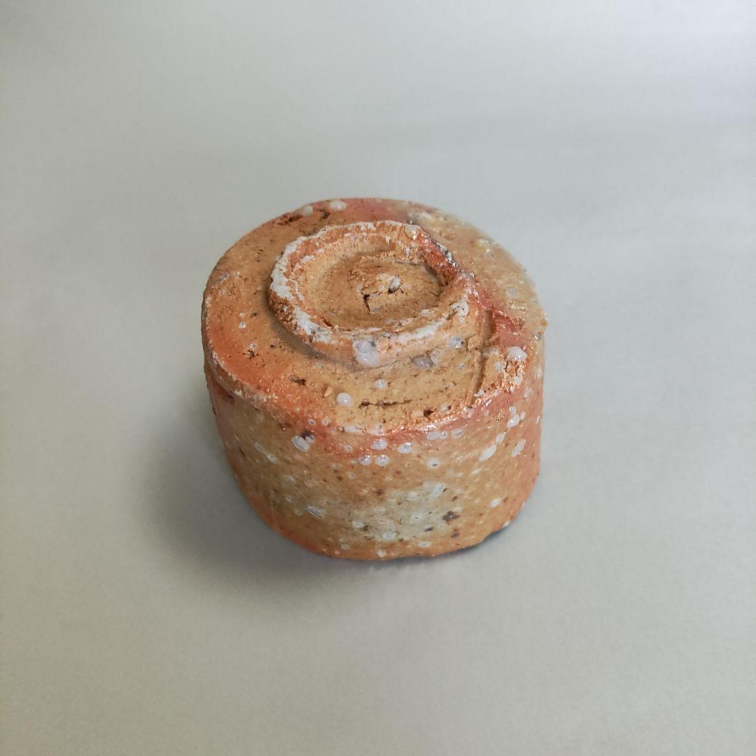 辻村史朗　信楽ぐい呑　信楽焼　伊賀焼