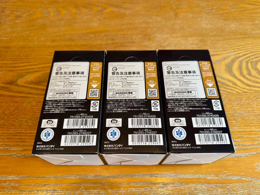 ワンピースカード 新たなる皇帝 box テープ付き 新品未開封 3BOX