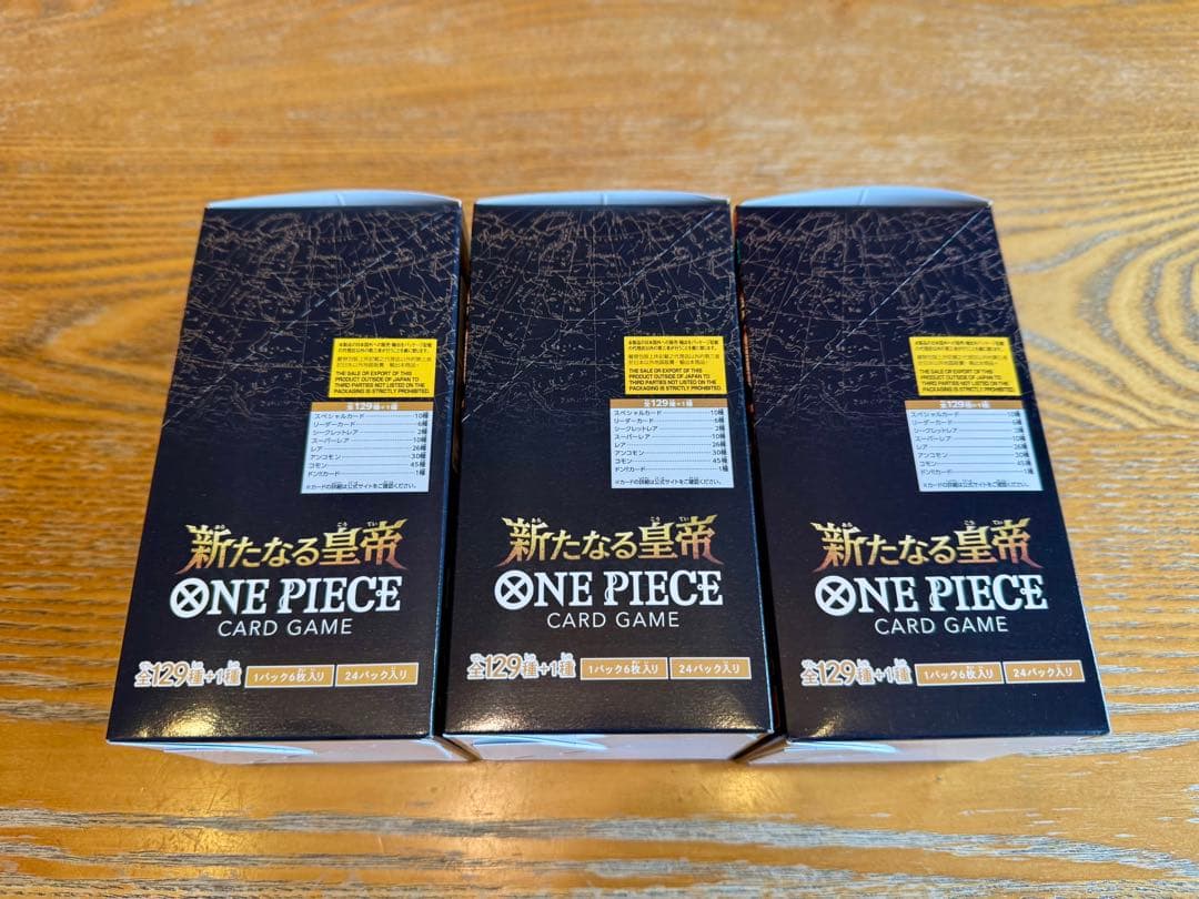 ワンピースカード 新たなる皇帝 box テープ付き 新品未開封 3BOX