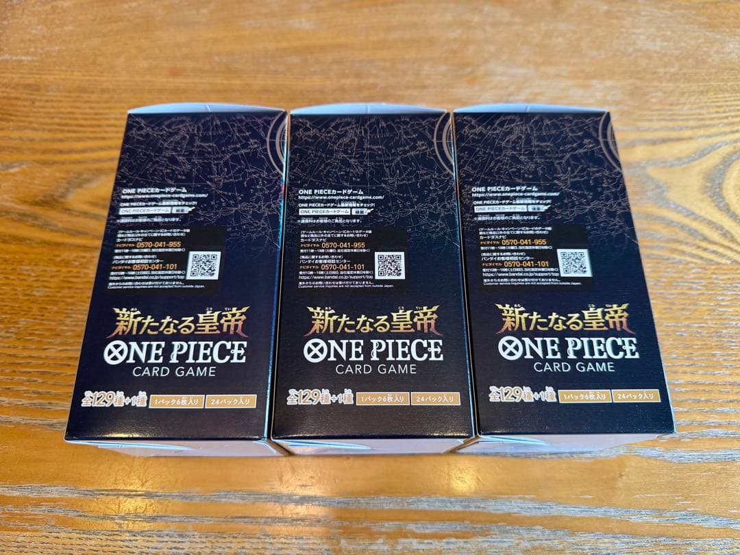 ワンピースカード 新たなる皇帝 box テープ付き 新品未開封 3BOX