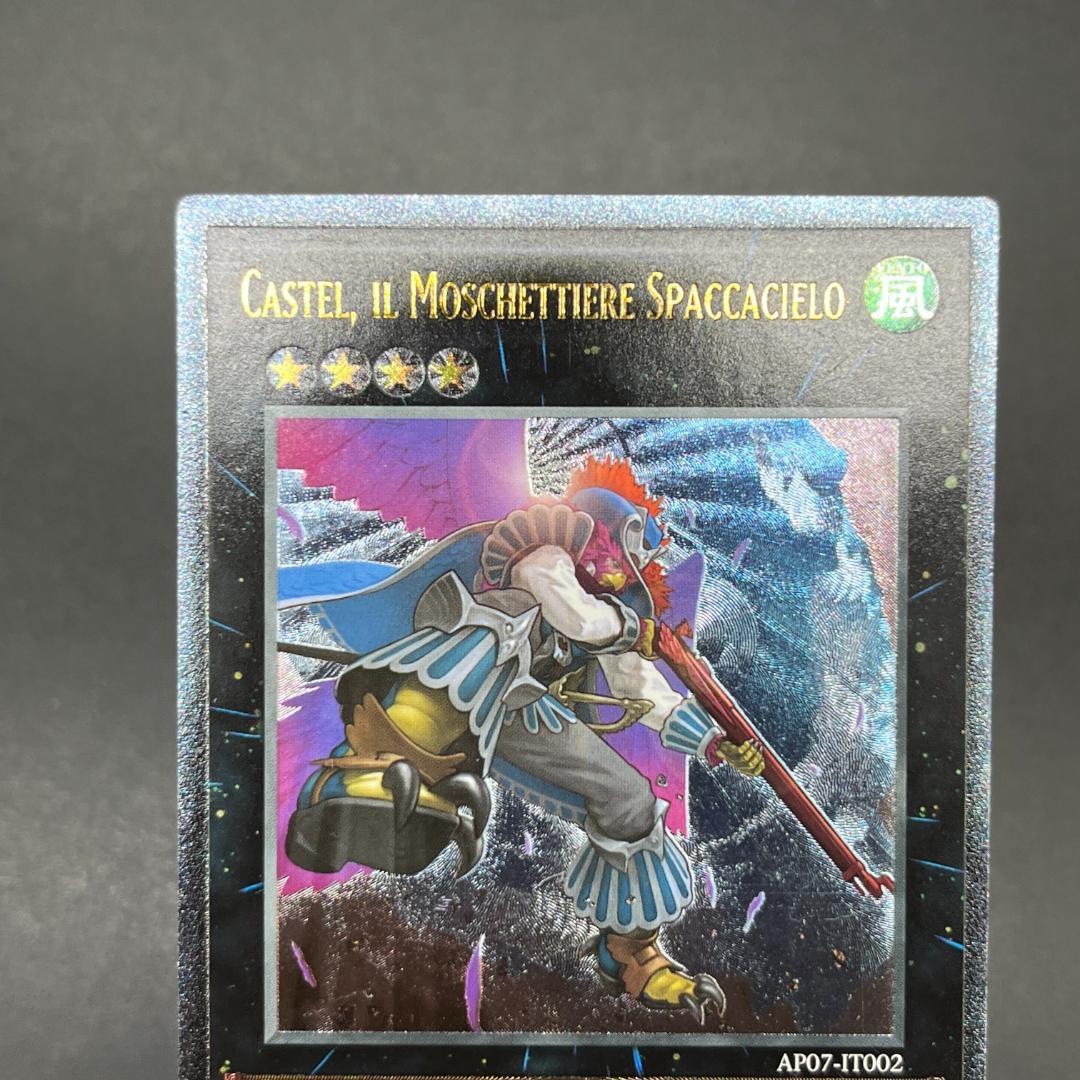遊戯王　鳥銃士カステル/レリーフ/イタリア語/EU版