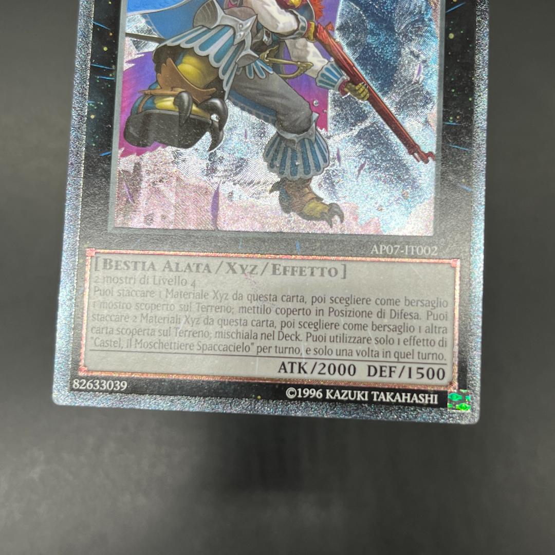 遊戯王　鳥銃士カステル/レリーフ/イタリア語/EU版