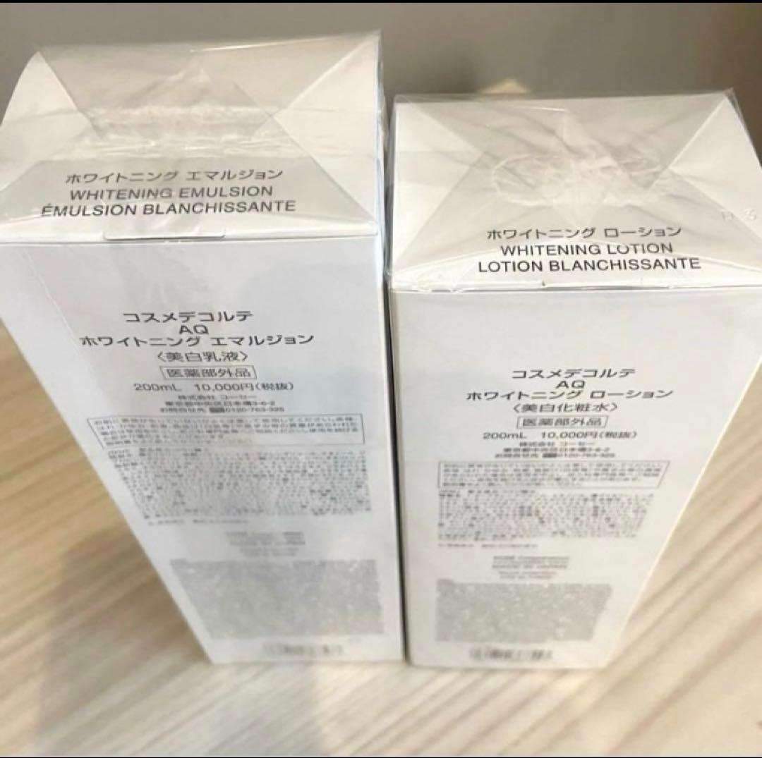 コスメデコルテAQ 美白化粧水 & 美白乳液 200ml セット【新品未開封】