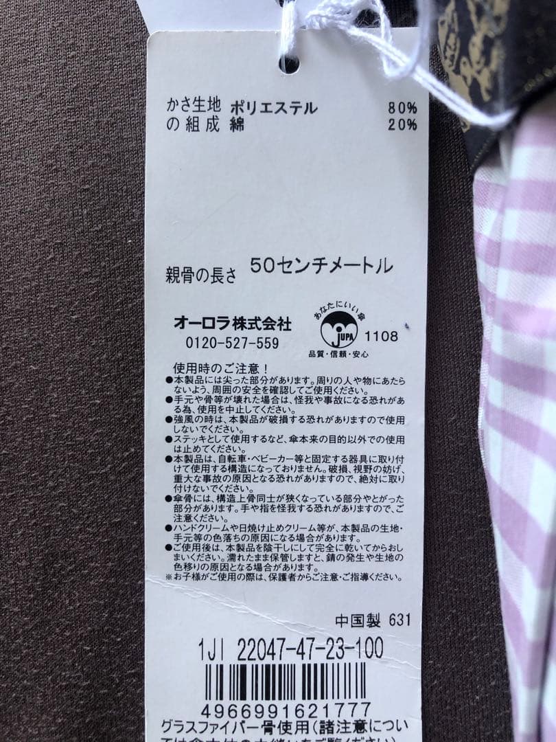 新品　ジルスチュアート　晴雨兼用傘　日傘　折りたたみ　ラベンダー　紫　チェック