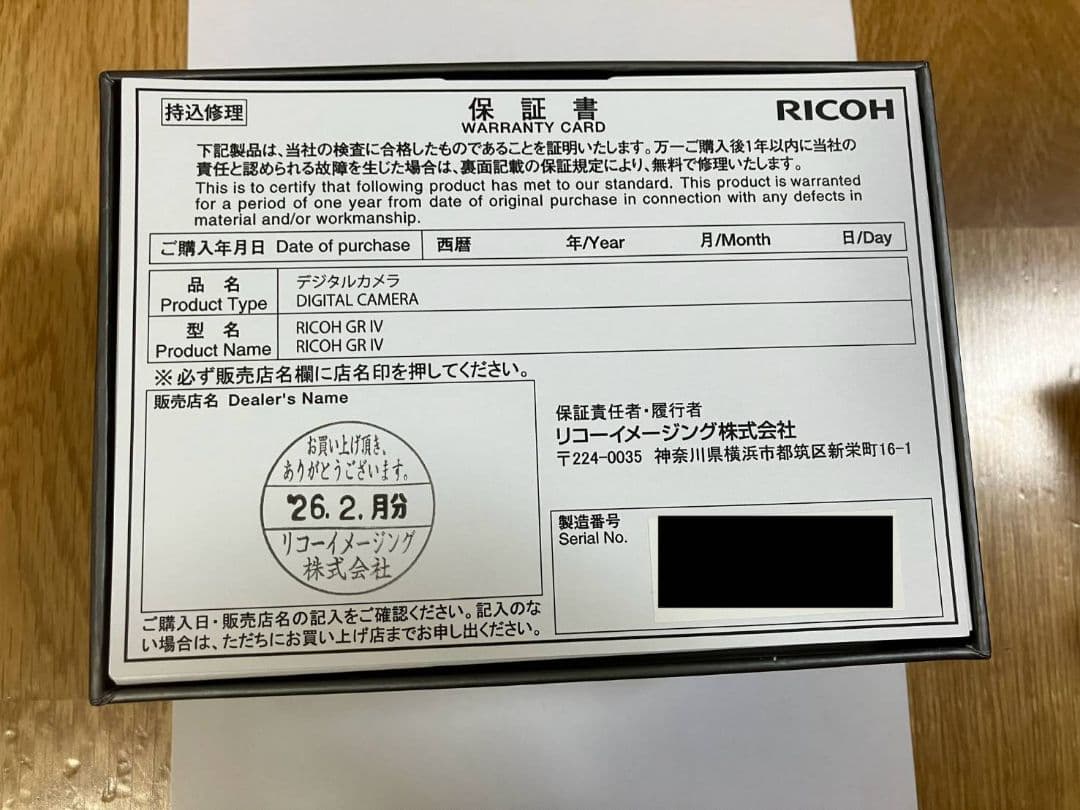RICOH GR IV リコー GR4 コンパクトデジタルカメラ