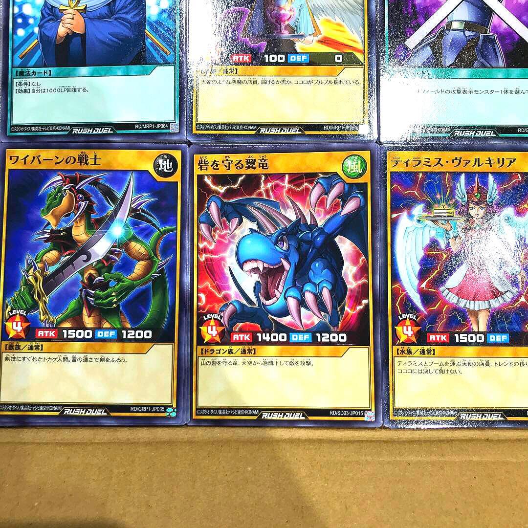 【確認用】遊戯王・YUGIOH・ラッシュデュエル・ ノーマル・約2,900枚