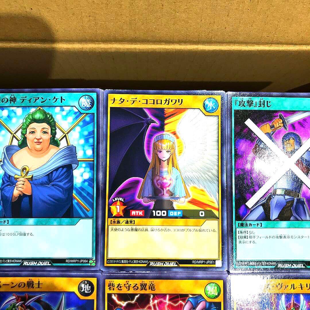 【確認用】遊戯王・YUGIOH・ラッシュデュエル・ ノーマル・約2,900枚