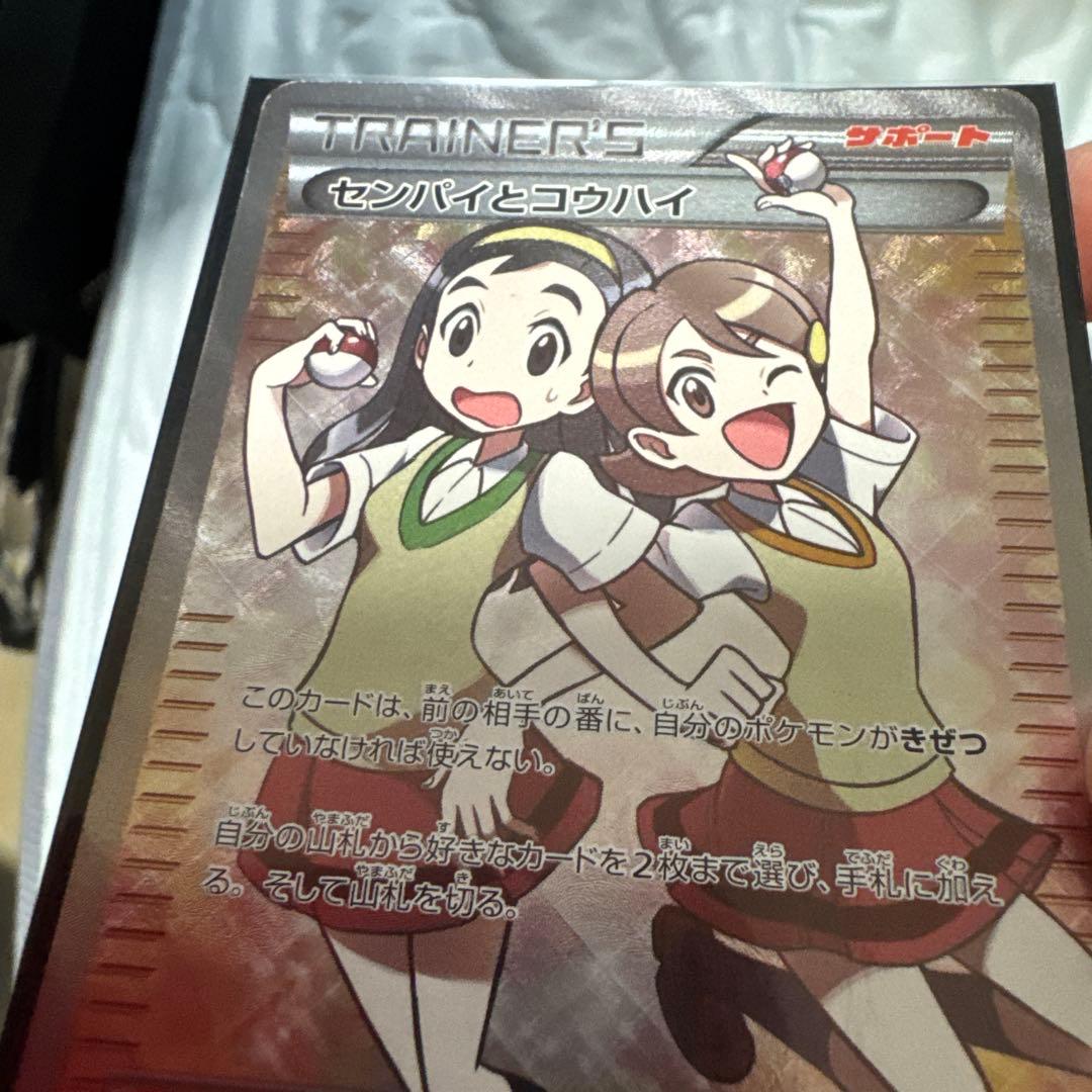 八*桜様 センパイとコウハイ SR XY5 ガイアボルケーノ 077/070