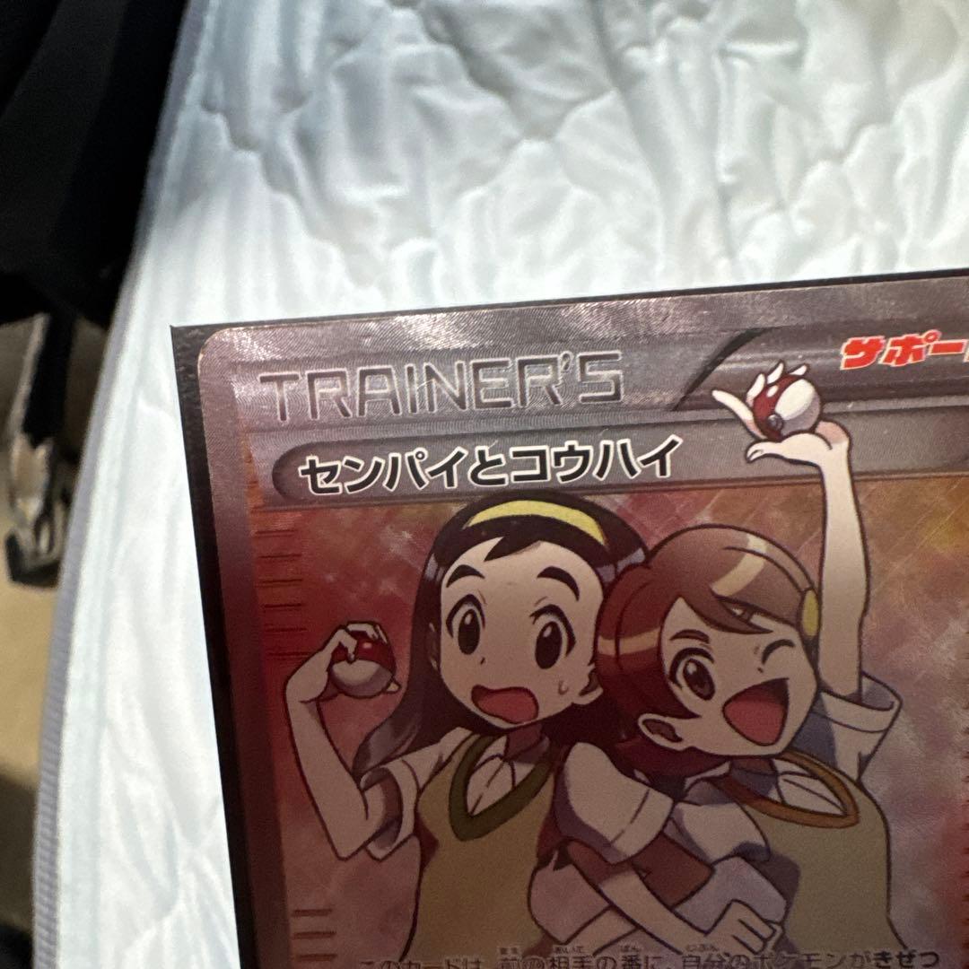 八*桜様 センパイとコウハイ SR XY5 ガイアボルケーノ 077/070