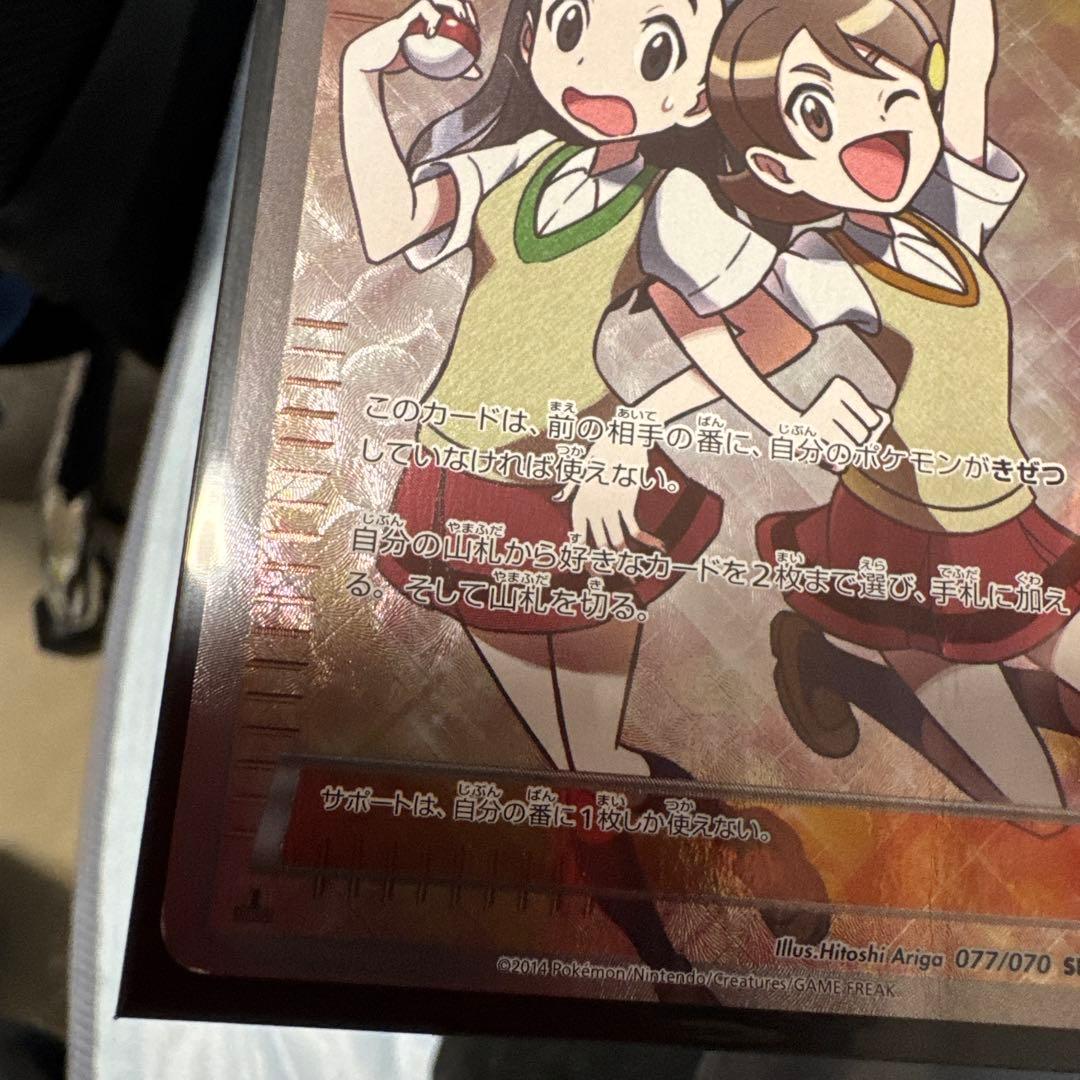 八*桜様 センパイとコウハイ SR XY5 ガイアボルケーノ 077/070