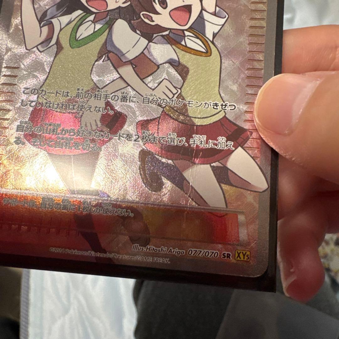 八*桜様 センパイとコウハイ SR XY5 ガイアボルケーノ 077/070