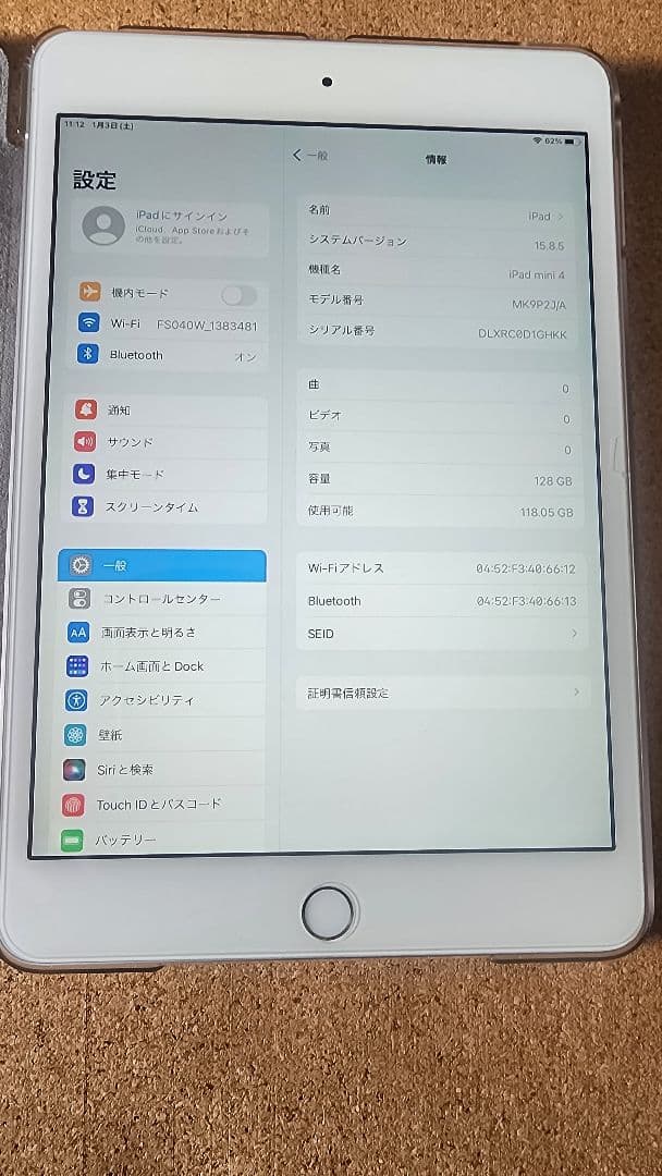 iPadmini4　美品