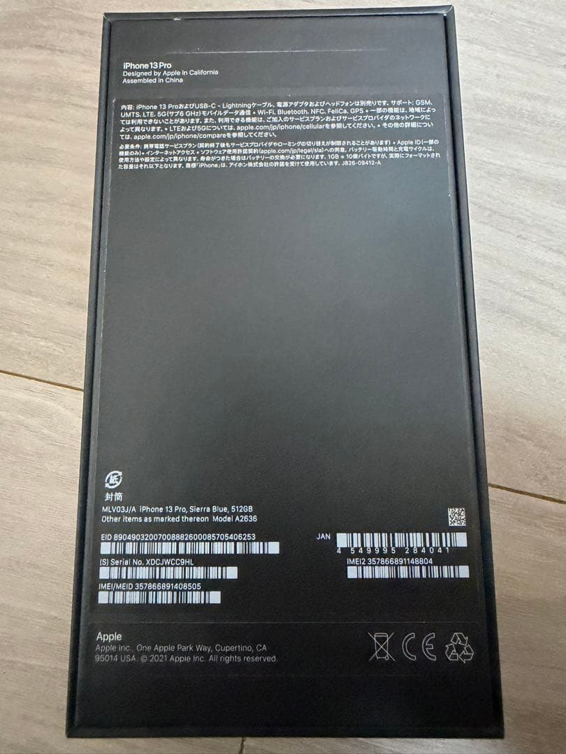 iPhone13 Pro 512GB 本体 美品 シエラブルー