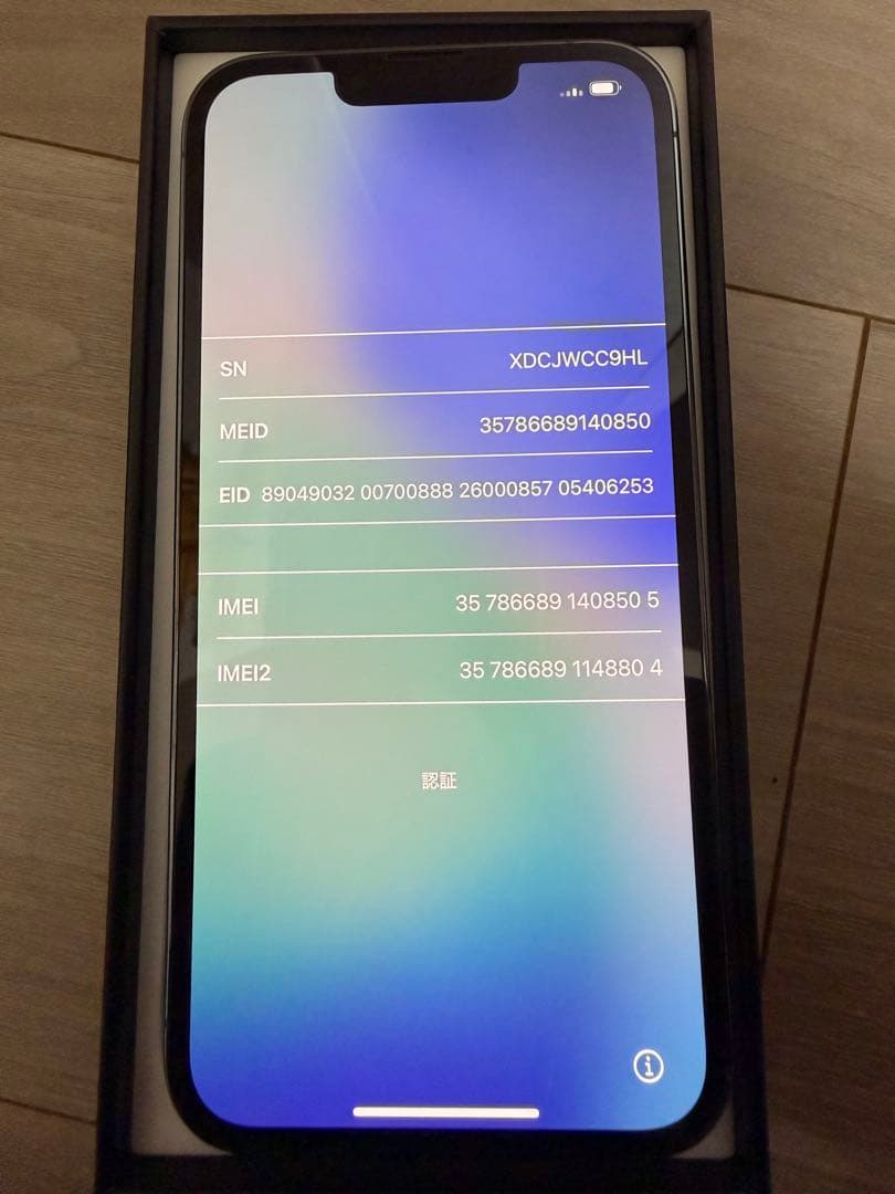 iPhone13 Pro 512GB 本体 美品 シエラブルー