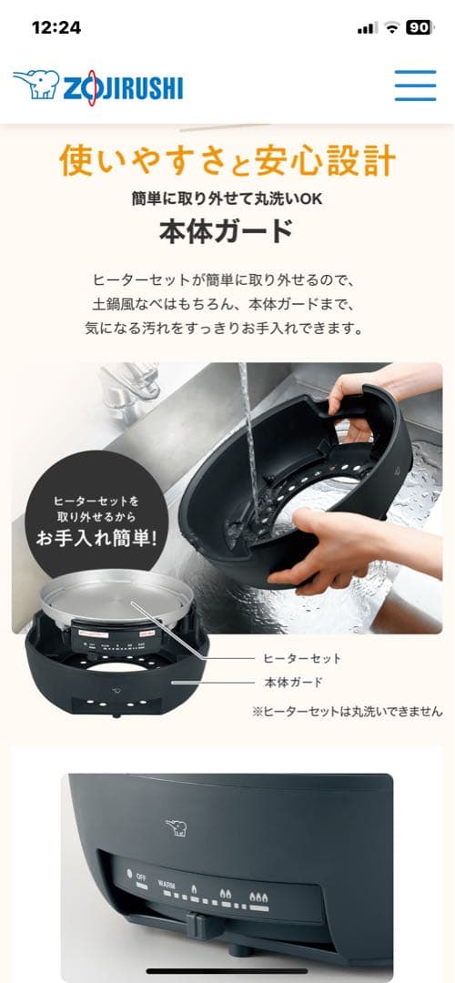 【お買い得】未使用品⭐︎象印⭐︎あじまるEP-FS30 グリル鍋 ⭐︎ブラック⭐︎