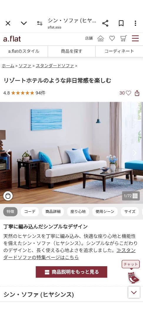 【最終値下げ】 aflat シン・ソファ 2P 1550（ヒヤシンス）