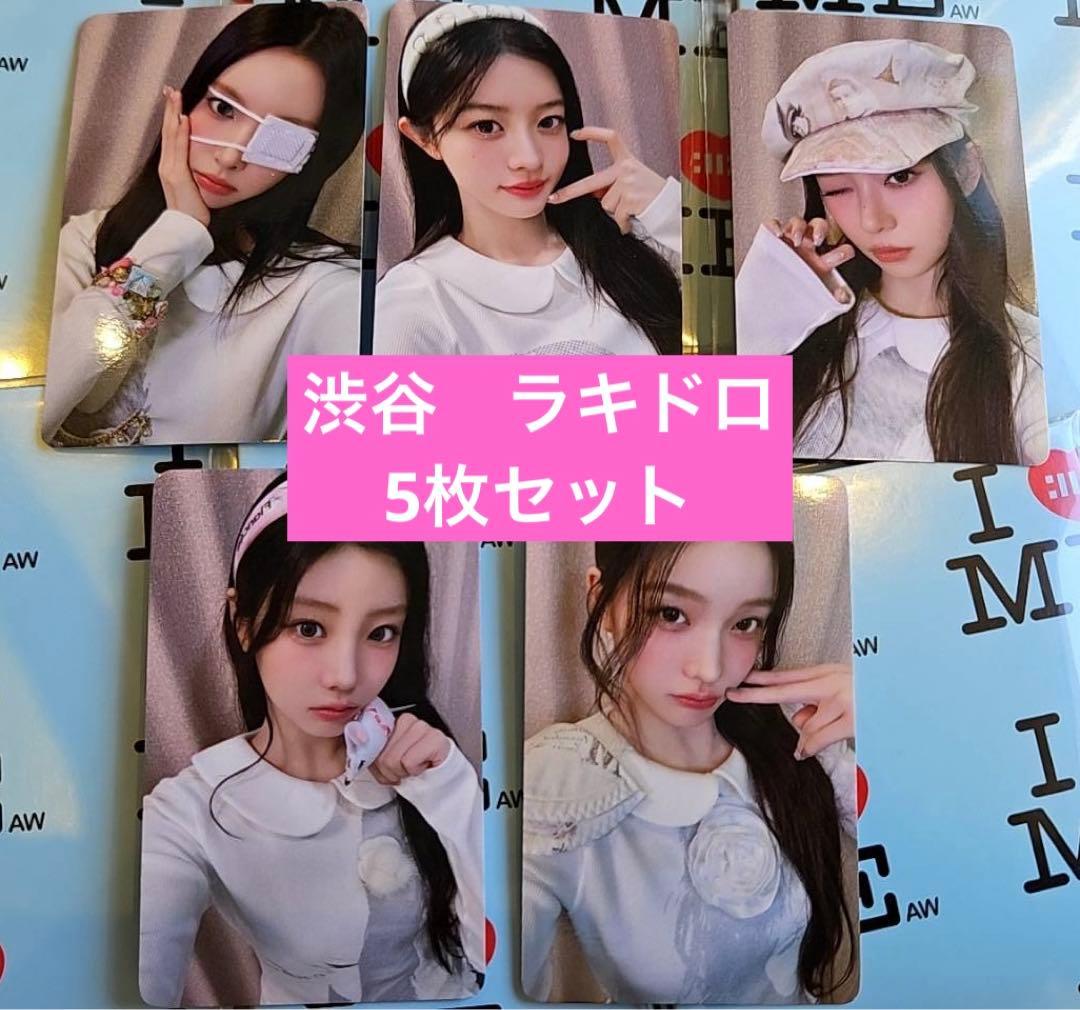 illit 来日記念　タワレコ　渋谷　ラキドロ　トレカ　5枚セット