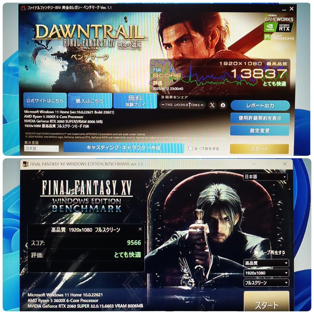 モンハンワイルズ推奨スペック 高性能ゲーミングPC Ryzen RTX2060S