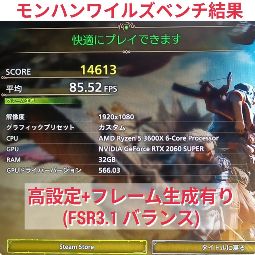 モンハンワイルズ推奨スペック 高性能ゲーミングPC Ryzen RTX2060S