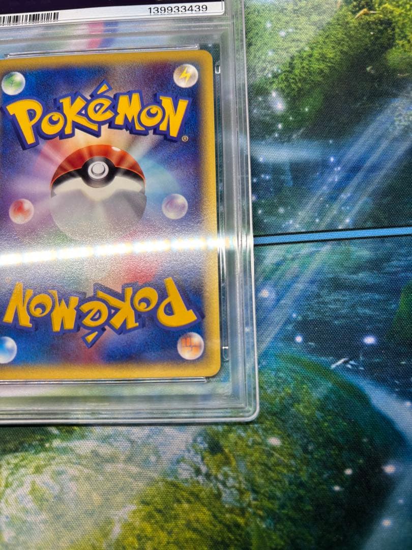 【PSA8】コダック　020/092