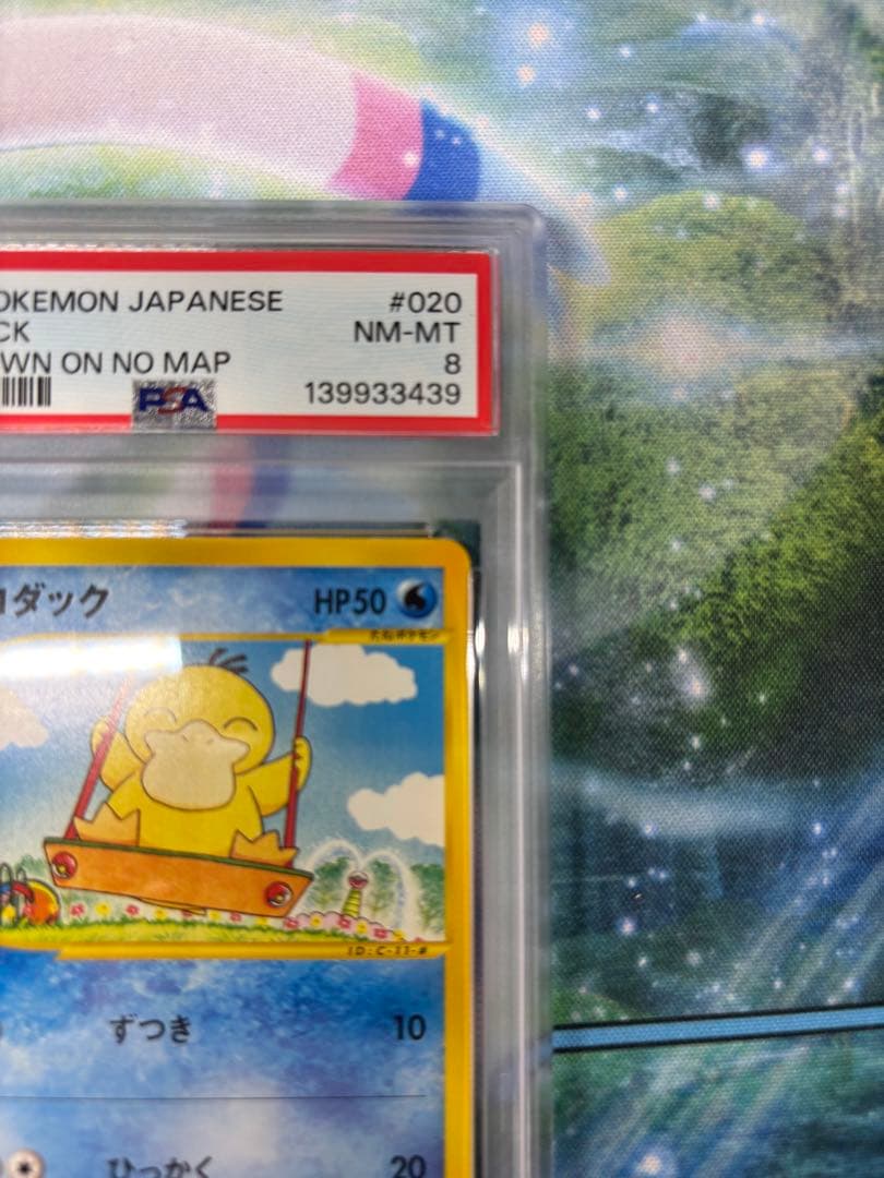 【PSA8】コダック　020/092