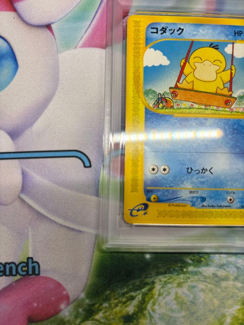 【PSA8】コダック　020/092