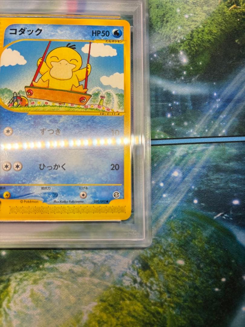 【PSA8】コダック　020/092