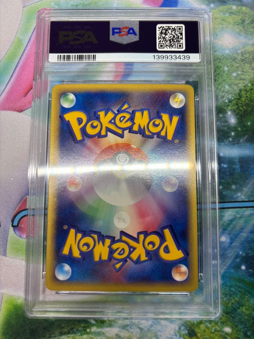 【PSA8】コダック　020/092