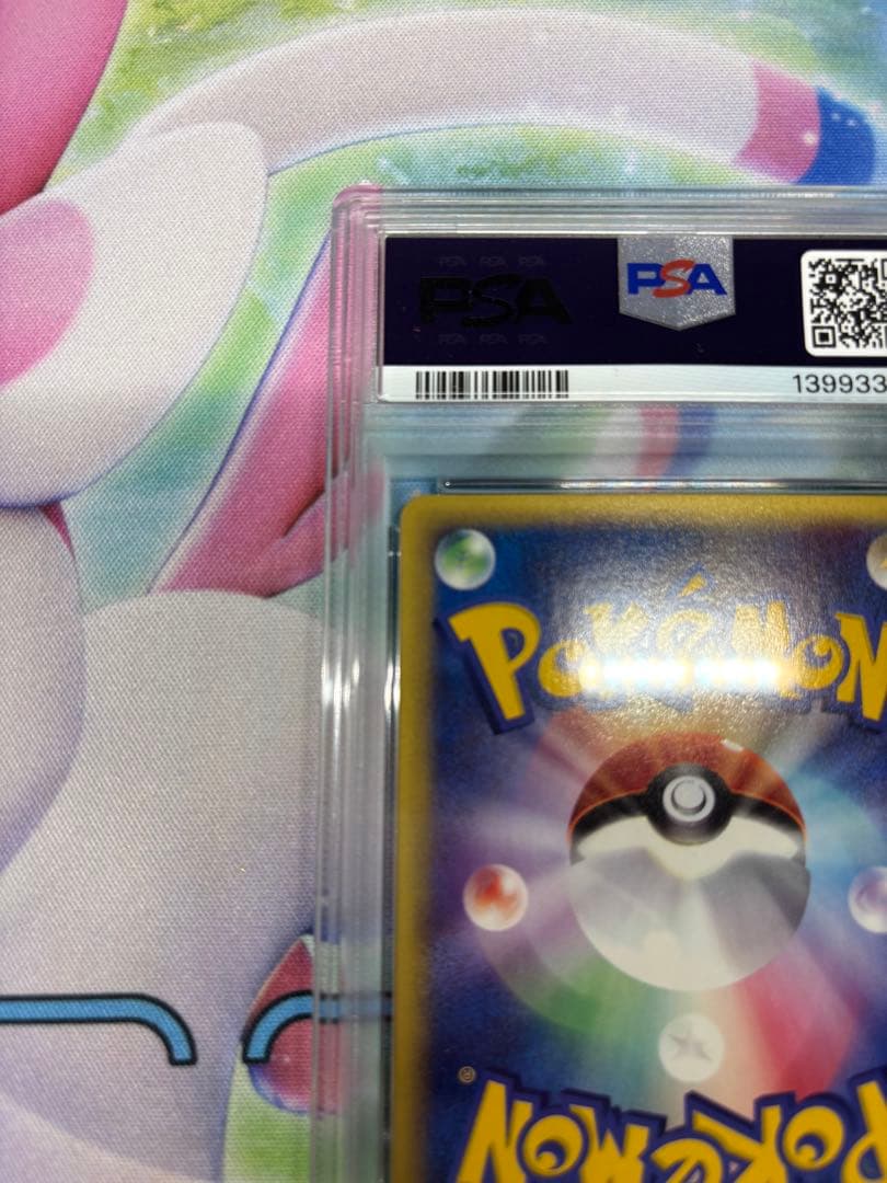 【PSA8】コダック　020/092